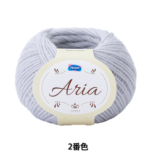 秋冬纱线 “ Aria第二颜色” Olympus