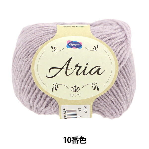 秋冬纱线 “ ARIA第10颜色” Olympus