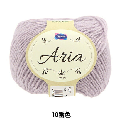 秋冬纱线 “ ARIA第10颜色” Olympus