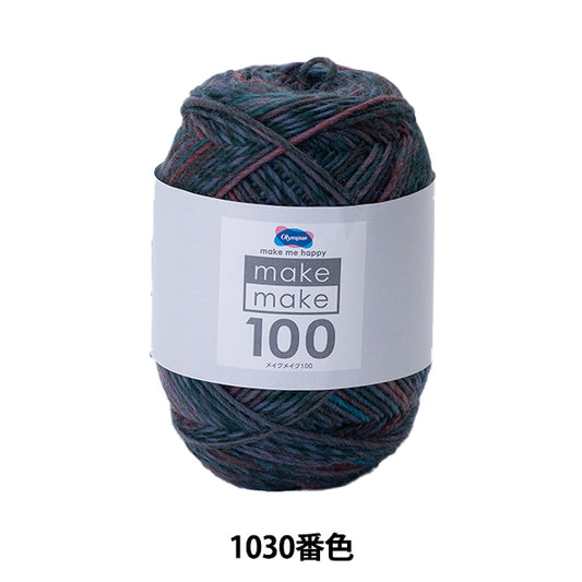秋冬纱线 “化妆100 1030颜色” Olympus