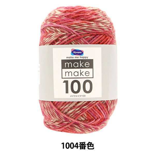 秋冬纱线 “化妆1004号。” Olympus