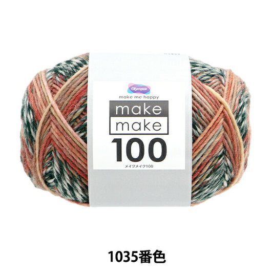 秋冬纱线 “化妆100 1035颜色” Olympus