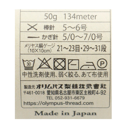 秋冬纱线 “天然tsumugi第10颜色” Olympus