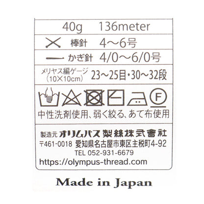 秋冬纱线 “弗洛雷斯第10颜色” Olympus