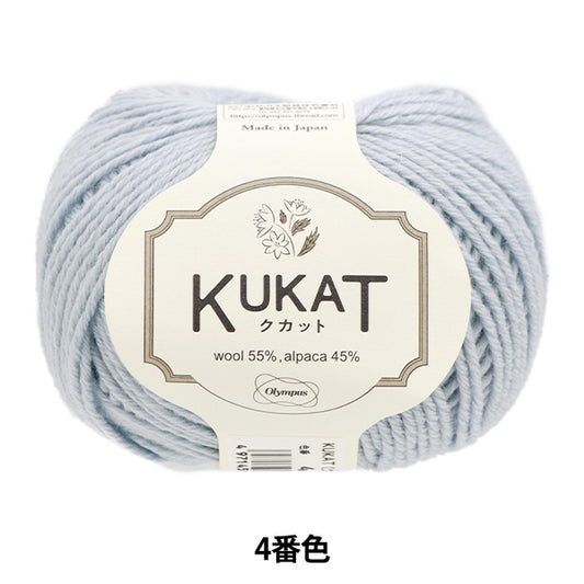 秋冬纱线 “ kukat 4th颜色” Olympus
