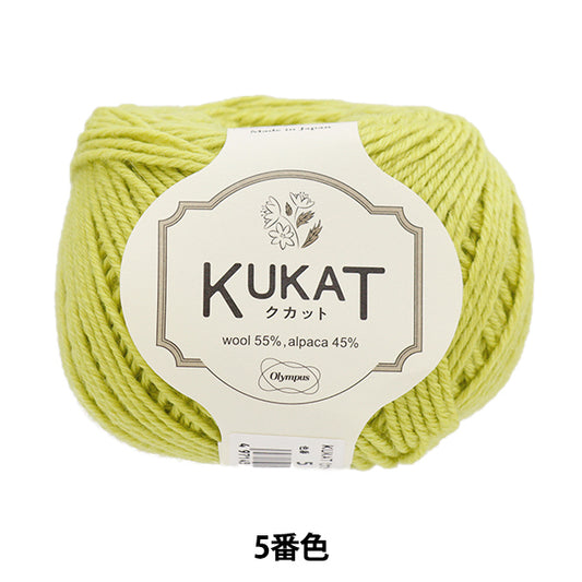 秋冬纱线 “ kukat 5th颜色” Olympus