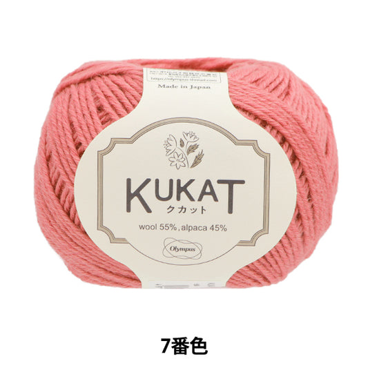 秋冬纱线 “ kukat第七颜色” Olympus