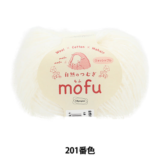 秋冬纱线 “天然tsumugi mofu 201颜色” Olympus