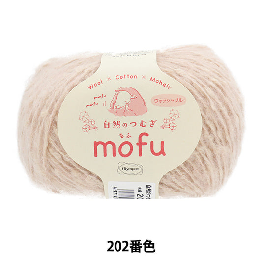 秋冬纱线 “天然tsumugi mofu 202颜色” Olympus