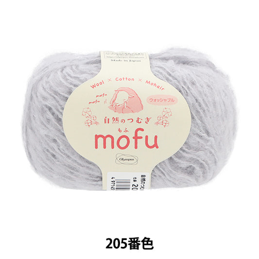 秋冬纱线 “天然tsumugi mofu 205颜色” Olympus