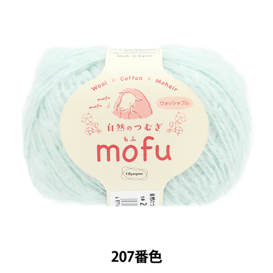 秋冬纱线 “天然tsumugi mofu 207颜色” Olympus