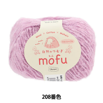 秋冬纱线 “天然tsumugi mofu 208颜色” Olympus