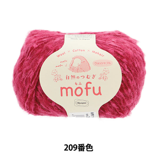 秋冬纱线 “天然tsumugi mofu 209颜色” Olympus
