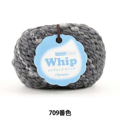 秋冬纱线 "制作鞭子（化妆鞭）709颜色” Olympus