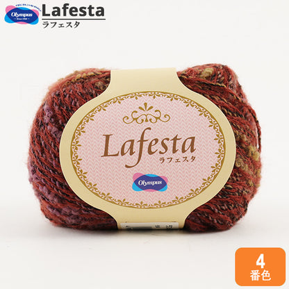 秋冬纱线 "Lafesta（Lafesta）第四颜色] Olympus