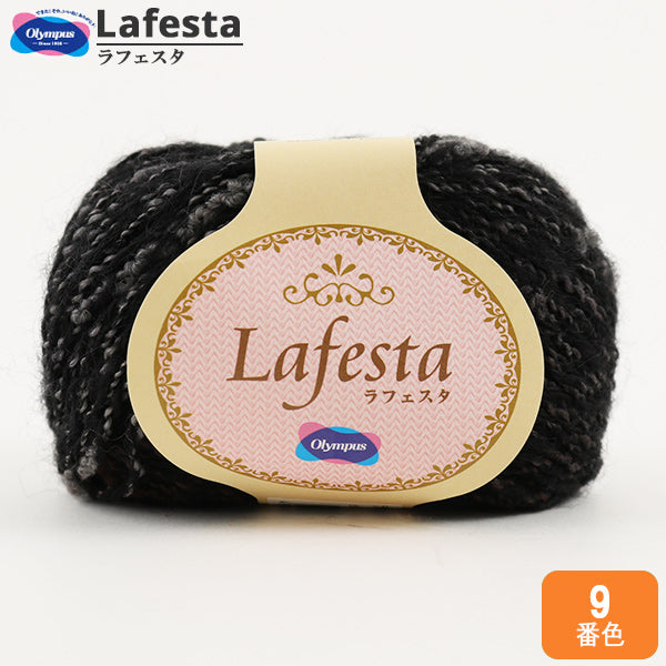 秋冬纱线 "Lafesta（Lafesta）第9颜色] Olympus