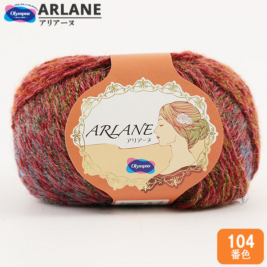秋冬纱线 "Arlane（Ariane）104颜色“ Olympus