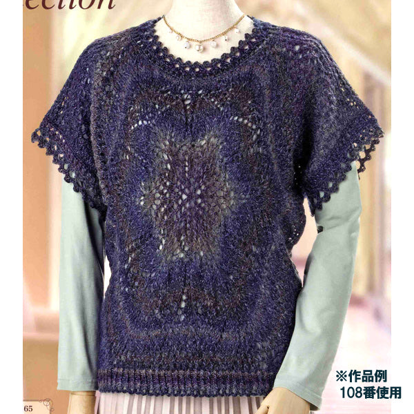 秋冬纱线 "Arlane（Ariane）106颜色“ Olympus