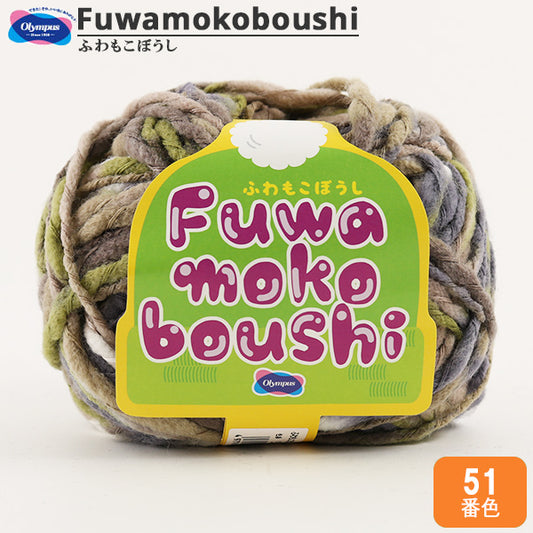 秋冬纱线 "Fuwamokoboushi 51颜色” Olympus