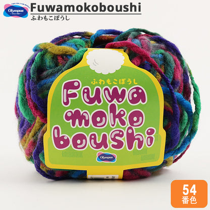 秋冬纱线 "Fuwamokoboushi（蓬松的Benthushi）54颜色 Olympus