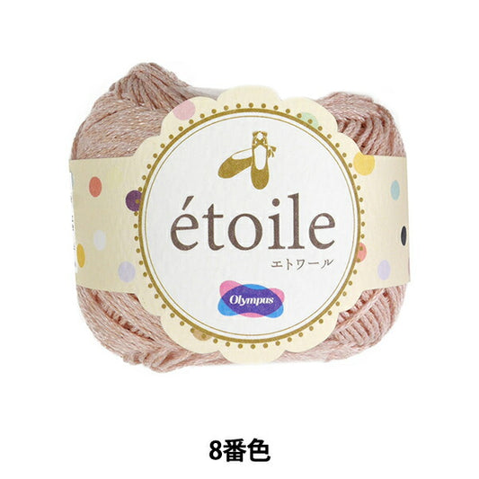 春夏纱线 "e'toile（etoile）第八颜色] Olympus