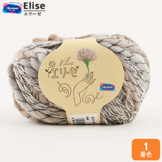 秋冬纱线 "Elise（Elise）第一颜色” Olympus