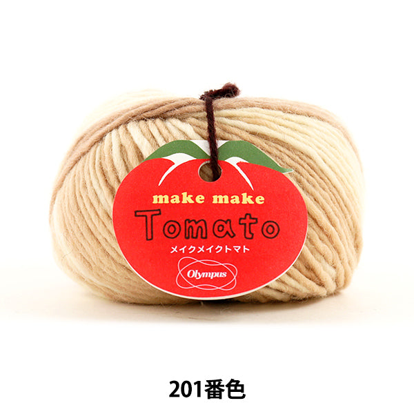 秋冬纱线 "制作番茄（Make Maketomat）201 Olympus