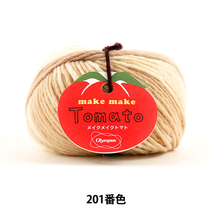 秋冬纱线 "制作番茄（Make Maketomat）201 Olympus