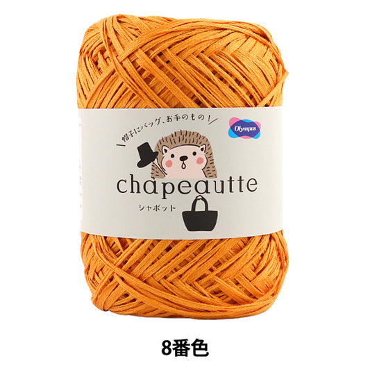 春夏纱线 “ Chapeautte（Shapot）第八颜色” Olympus
