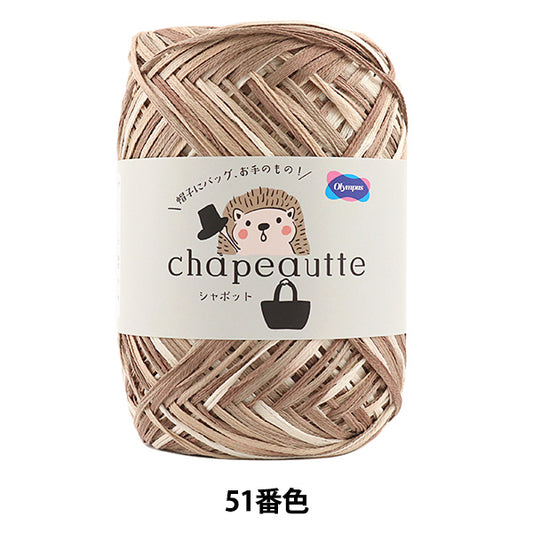 春夏纱线 “ Chapeautte（Shapot）51颜色” Olympus