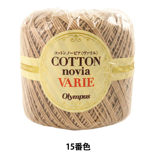 春夏纱线 "棉花诺维亚·瓦里（棉花无品）15颜色 Olympus