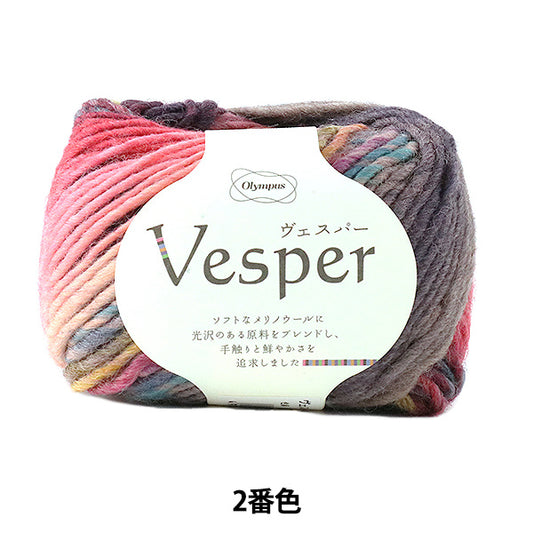 秋冬纱线 “ Vesper（Vesper）第二颜色” Olympus