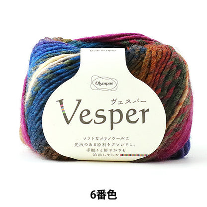 秋冬纱线 "Vesper（Vesper）颜色6 Olympus