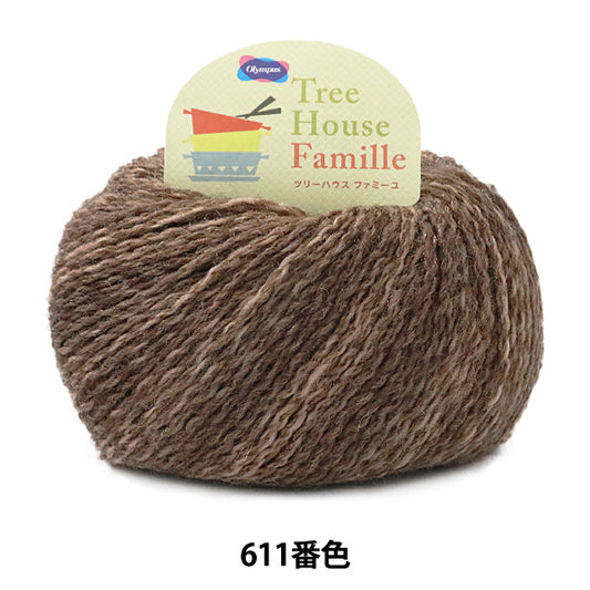 秋冬纱线 "树屋Famille 611颜色” Olympus