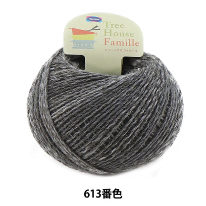 秋冬纱线 "树屋Famille 613颜色” Olympus