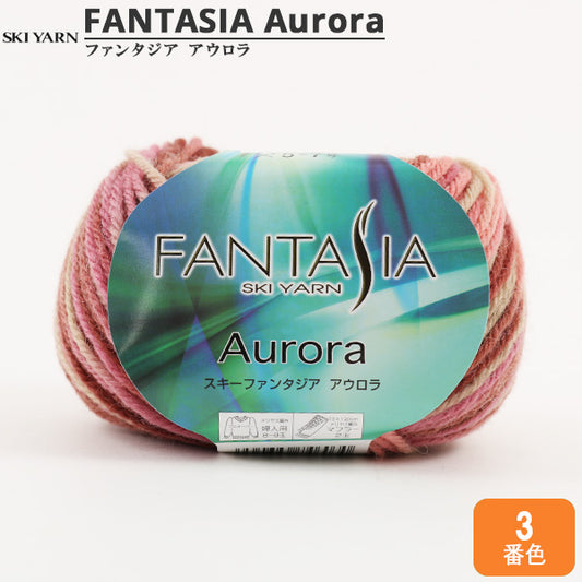 秋冬纱线 "Fantasia Aurora（幻想曲Aulola）3颜色“滑雪滑雪纱