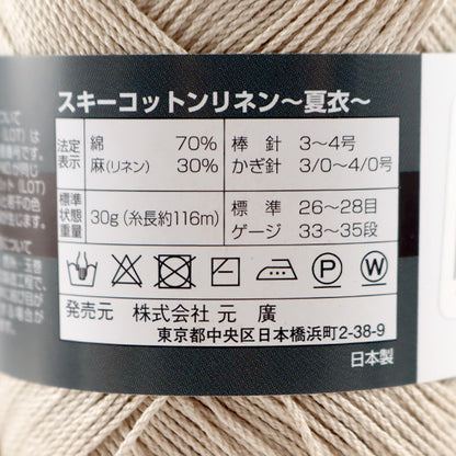 春夏纱线 “棉布夏季布（Natsugoromo）1020颜色”滑雪滑雪纱