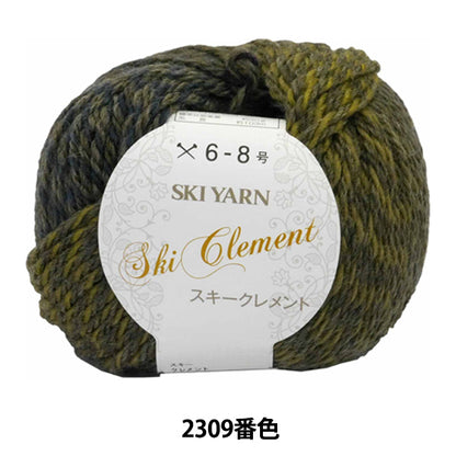 秋冬紗線 "滑雪克萊門特（克萊門特）2309顏色]滑雪滑雪紗