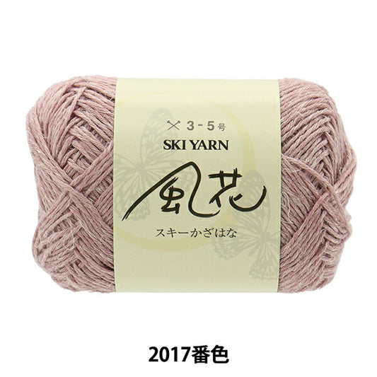 秋冬纱线 “滑雪-Fuhana 2017颜色”滑雪滑雪纱