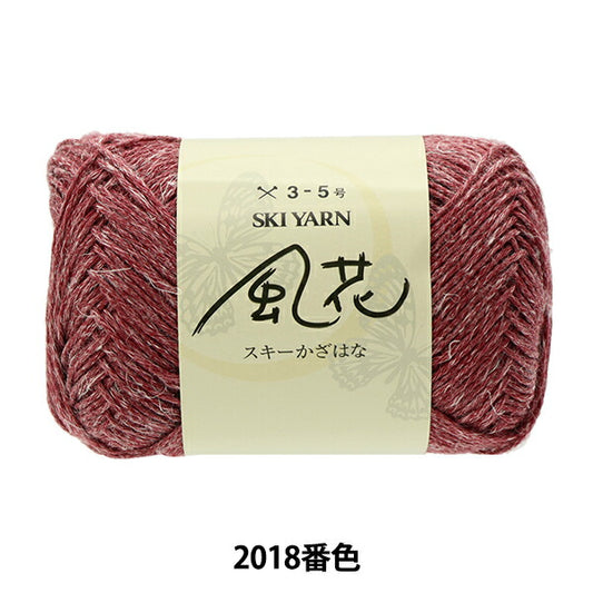秋冬纱线 “滑雪-Fuhana 2018颜色”滑雪滑雪纱
