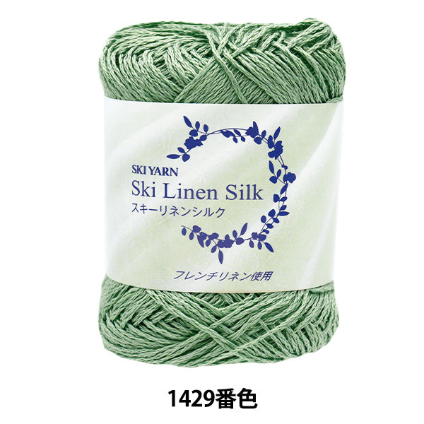 春夏纱线 “滑雪亚麻丝颜色1429”滑雪