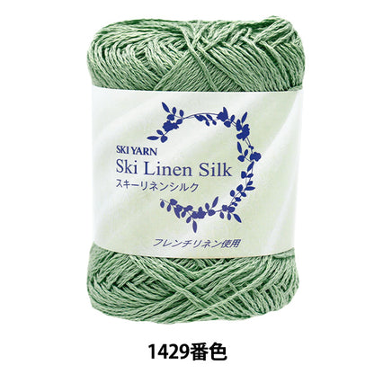 春夏纱线 “滑雪亚麻丝颜色1429”滑雪