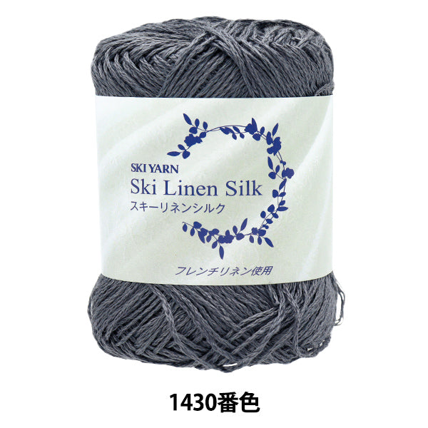 春夏纱线 “滑雪亚麻丝颜色1430”滑雪