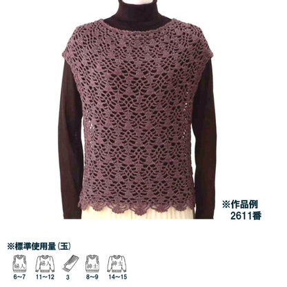 秋冬纱线 "滑雪美利奴丝（滑雪美利奴丝）颜色2607“滑雪者滑雪