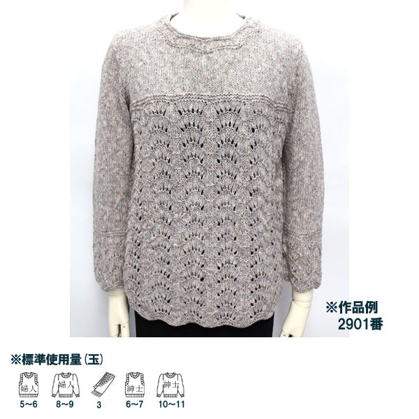 秋冬纱线 "滑雪摩亚（滑雪摩亚）2908颜色“滑雪码滑雪纱