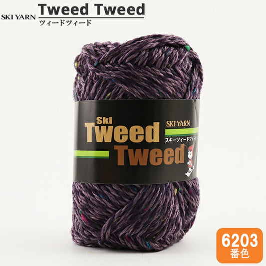 秋冬纱线 "Tweedtweed 6203颜色]滑雪纱滑雪纱