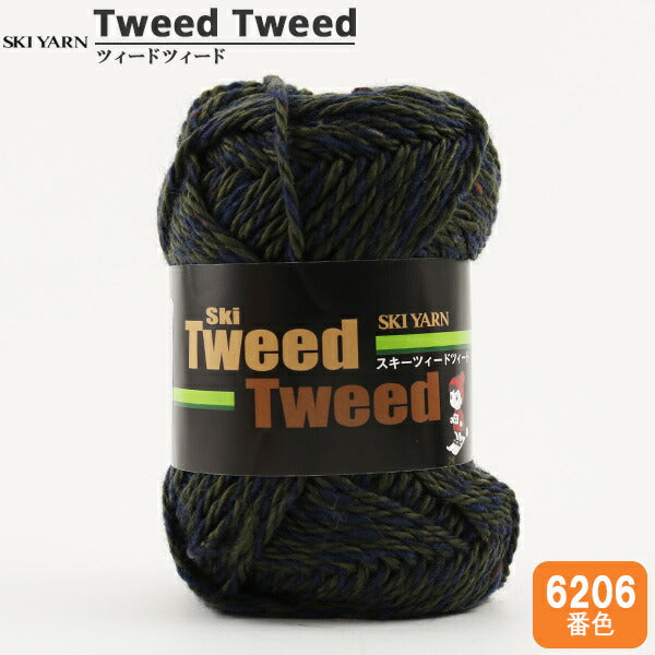 秋冬纱线 "Tweedtweed（Tweed）6206颜色]滑雪滑雪纱