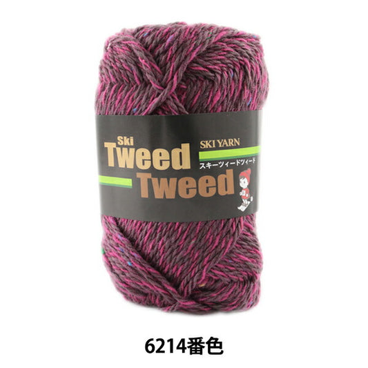 秋冬纱线 "Tweedtweed（Tweed Tweed）6214颜色]滑雪滑雪纱