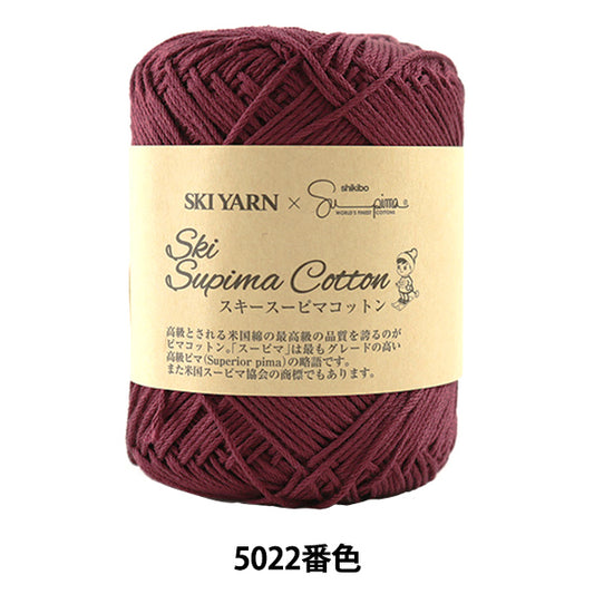 春夏纱线 “滑雪supima棉（滑雪supima棉）5022”滑雪滑雪纱