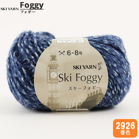 秋冬纱线 "滑雪雾（滑雪Fogy）2926颜色]滑雪滑雪纱